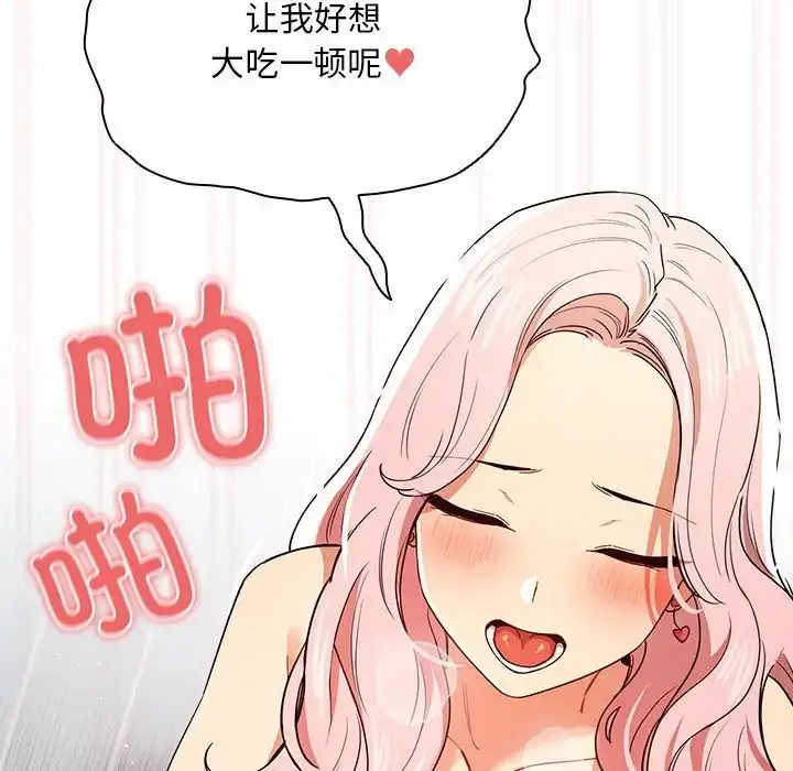 漫画《疫情下的家教生活》第90话第115张图