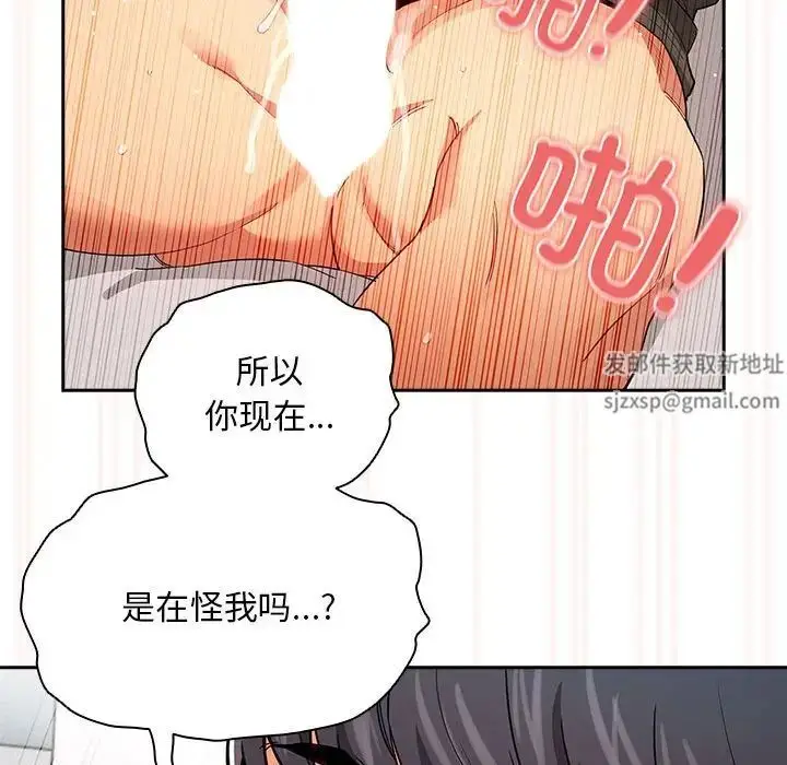 漫画《疫情下的家教生活》第90话第124张图