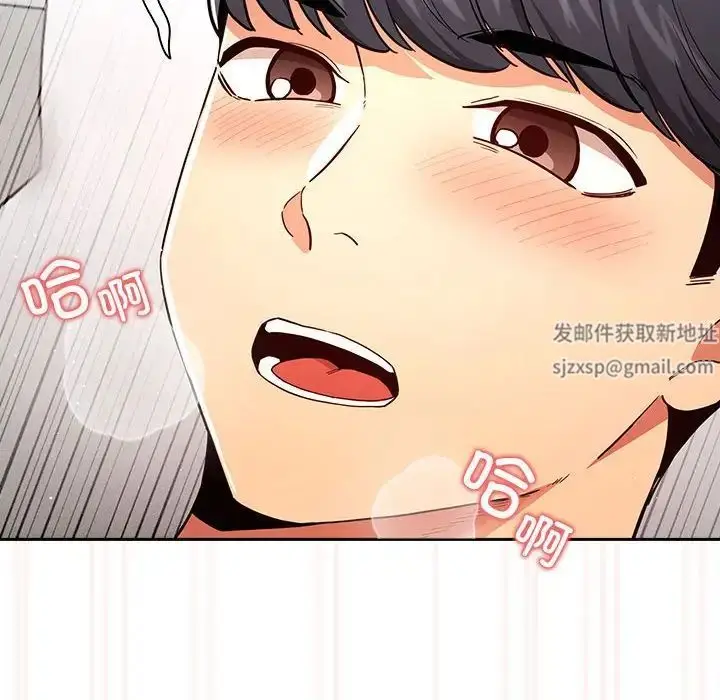 漫画《疫情下的家教生活》第90话第125张图