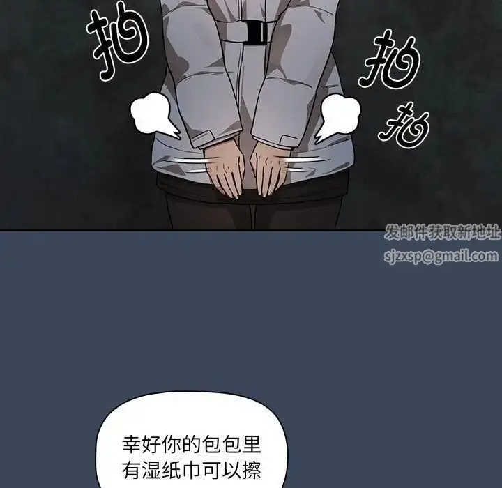 漫画《疫情下的家教生活》第90话第17张图