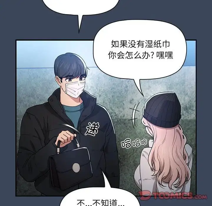 漫画《疫情下的家教生活》第90话第18张图