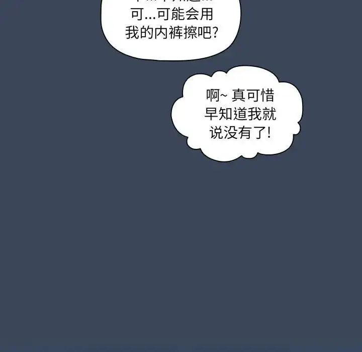 漫画《疫情下的家教生活》第90话第19张图