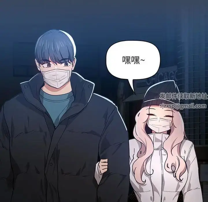 漫画《疫情下的家教生活》第90话第20张图