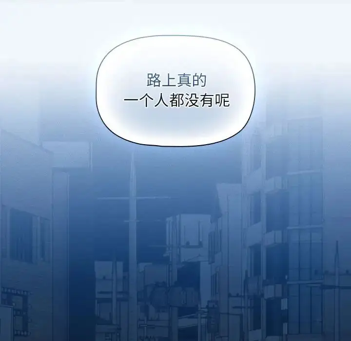 漫画《疫情下的家教生活》第90话第23张图