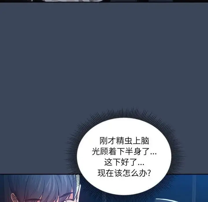 漫画《疫情下的家教生活》第90话第25张图