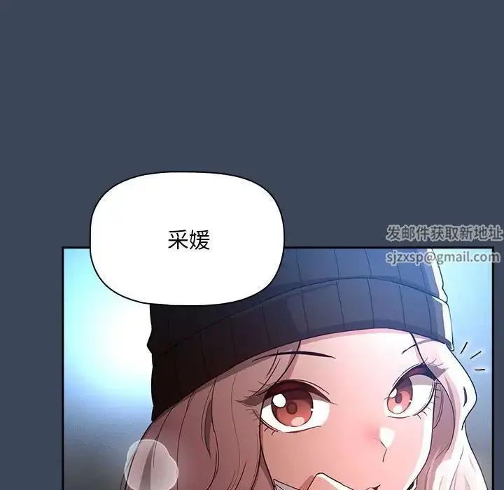 漫画《疫情下的家教生活》第90话第28张图