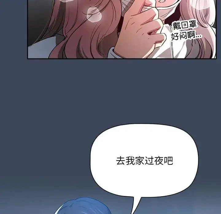 漫画《疫情下的家教生活》第90话第29张图