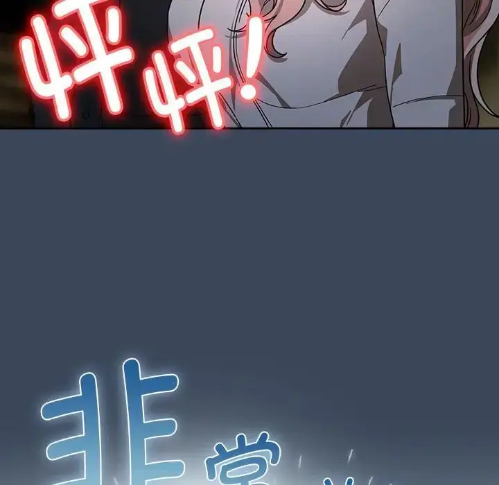 漫画《疫情下的家教生活》第90话第31张图