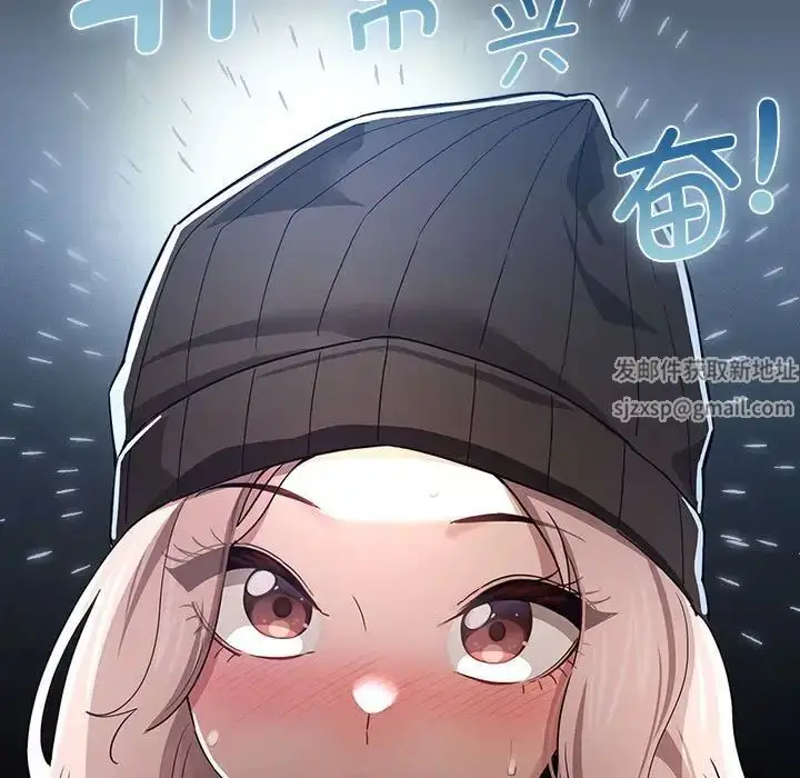 漫画《疫情下的家教生活》第90话第32张图