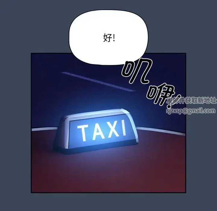 漫画《疫情下的家教生活》第90话第34张图