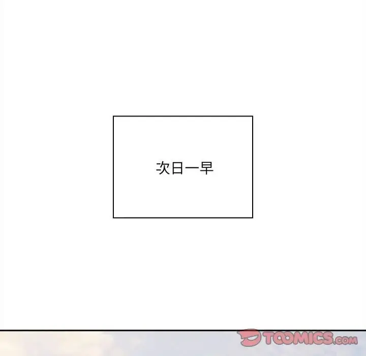 漫画《疫情下的家教生活》第90话第39张图
