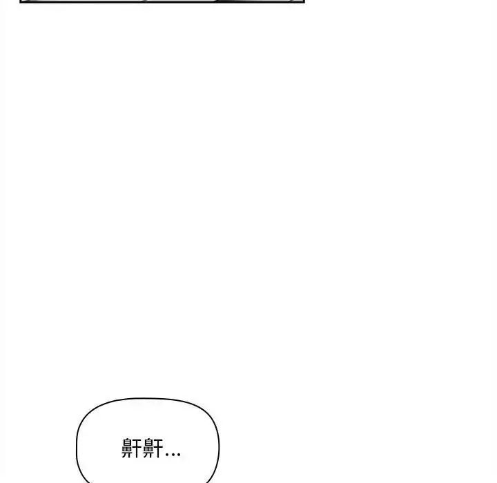 漫画《疫情下的家教生活》第90话第43张图