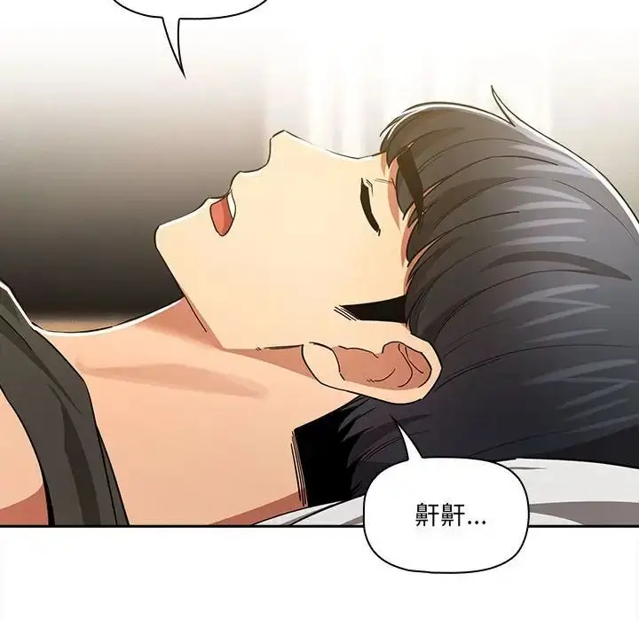 漫画《疫情下的家教生活》第90话第44张图