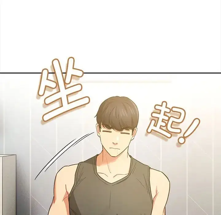 漫画《疫情下的家教生活》第90话第46张图