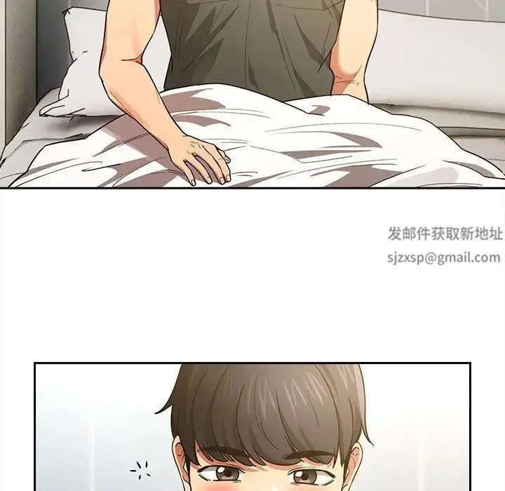漫画《疫情下的家教生活》第90话第47张图
