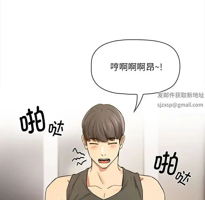 漫画《疫情下的家教生活》第90话第49张图