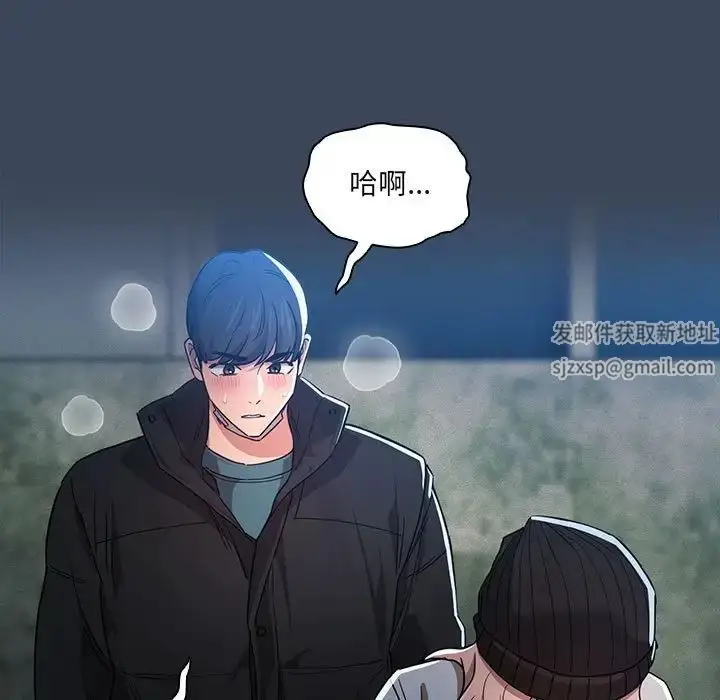 漫画《疫情下的家教生活》第90话第5张图