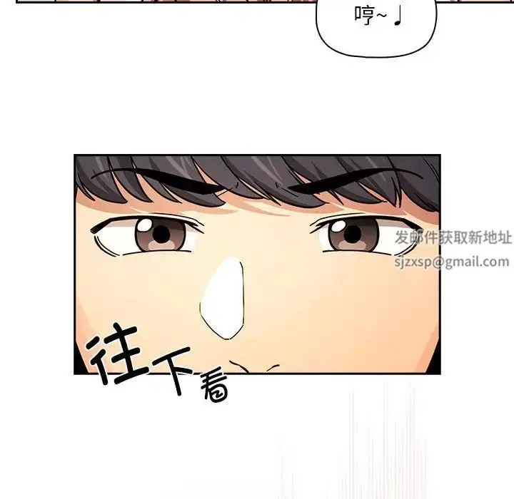 漫画《疫情下的家教生活》第90话第53张图