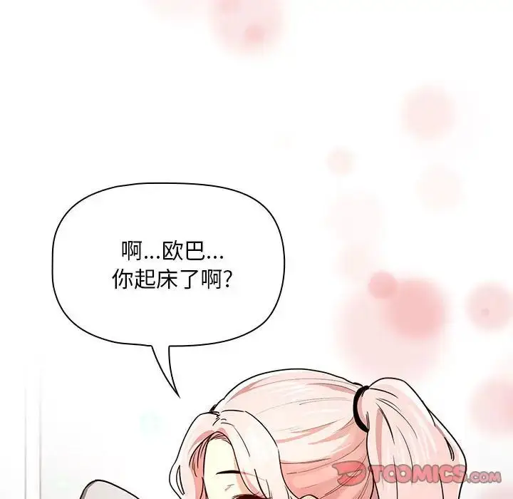 漫画《疫情下的家教生活》第90话第57张图