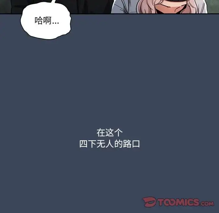 漫画《疫情下的家教生活》第90话第6张图