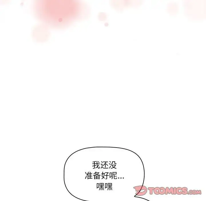 漫画《疫情下的家教生活》第90话第60张图