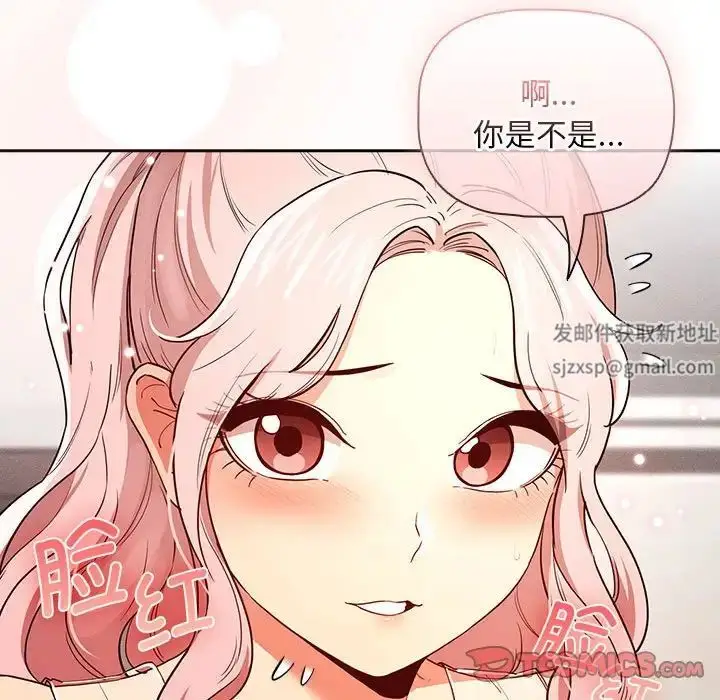 漫画《疫情下的家教生活》第90话第69张图