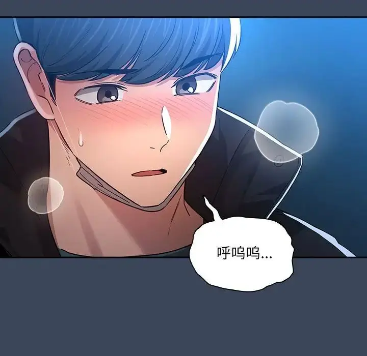 漫画《疫情下的家教生活》第90话第7张图