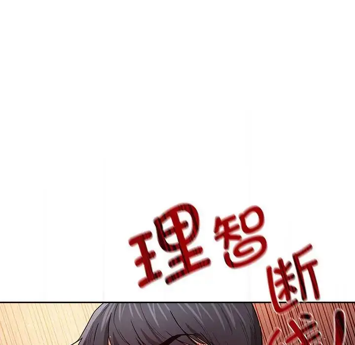 漫画《疫情下的家教生活》第90话第71张图
