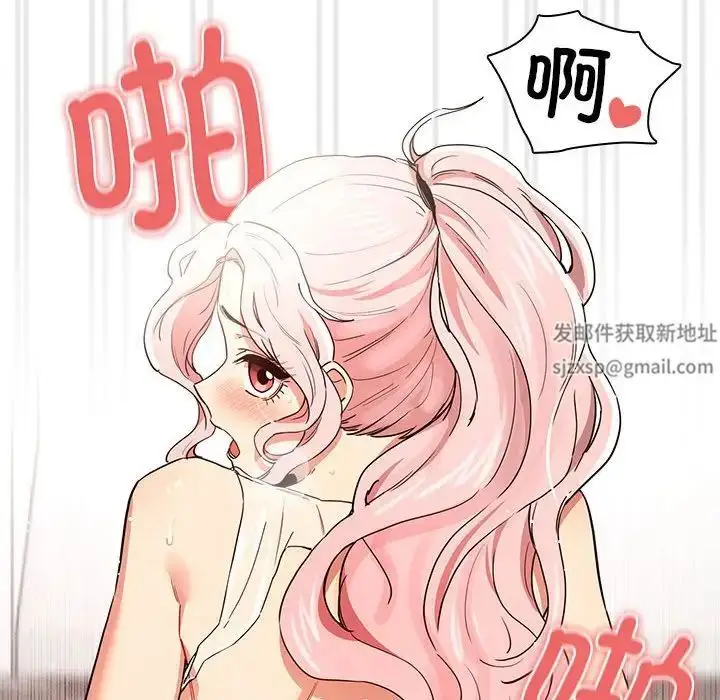 漫画《疫情下的家教生活》第90话第76张图