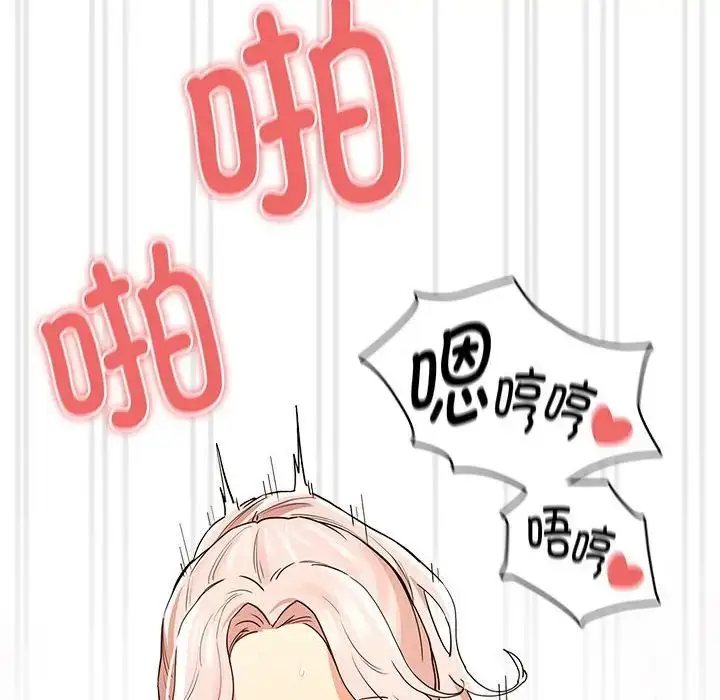 漫画《疫情下的家教生活》第90话第79张图