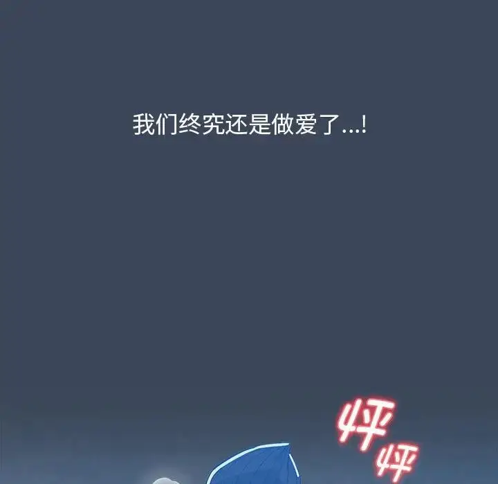 漫画《疫情下的家教生活》第90话第8张图