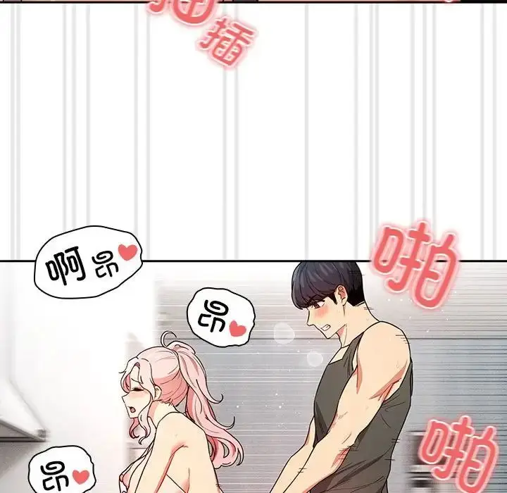 漫画《疫情下的家教生活》第90话第85张图