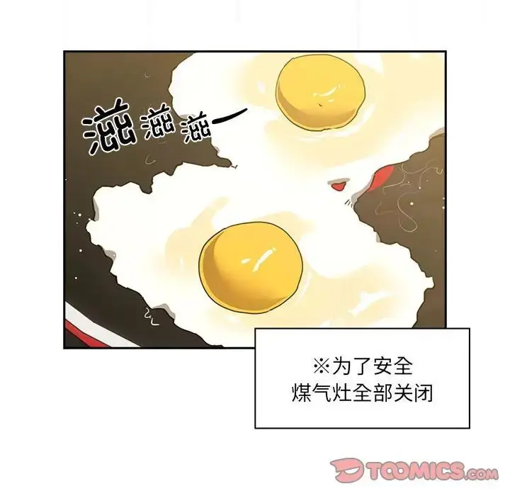 漫画《疫情下的家教生活》第90话第87张图