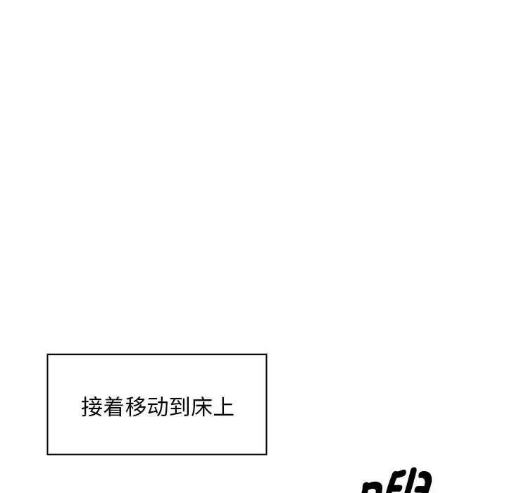 漫画《疫情下的家教生活》第90话第88张图