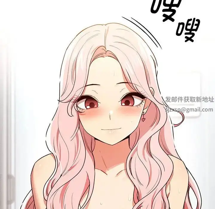 漫画《疫情下的家教生活》第90话第89张图