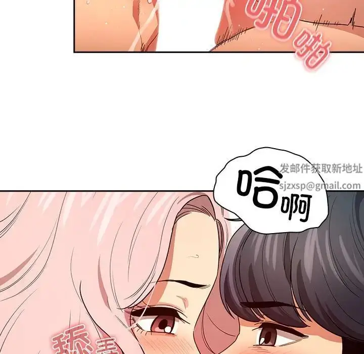漫画《疫情下的家教生活》第90话第98张图