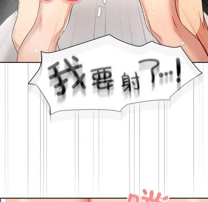 漫画《疫情下的家教生活》第84话第107张图