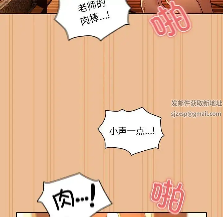漫画《疫情下的家教生活》第84话第12张图