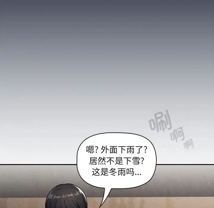 漫画《疫情下的家教生活》第84话第122张图