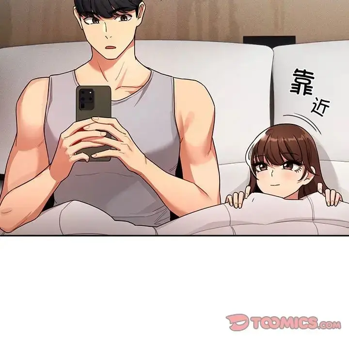 漫画《疫情下的家教生活》第84话第123张图