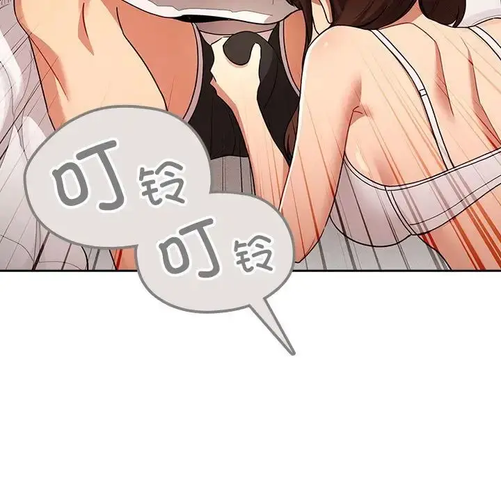 漫画《疫情下的家教生活》第84话第127张图