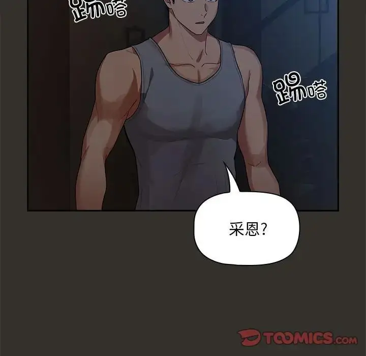 漫画《疫情下的家教生活》第84话第135张图