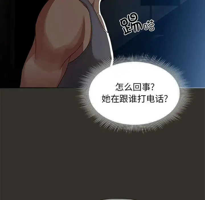漫画《疫情下的家教生活》第84话第138张图