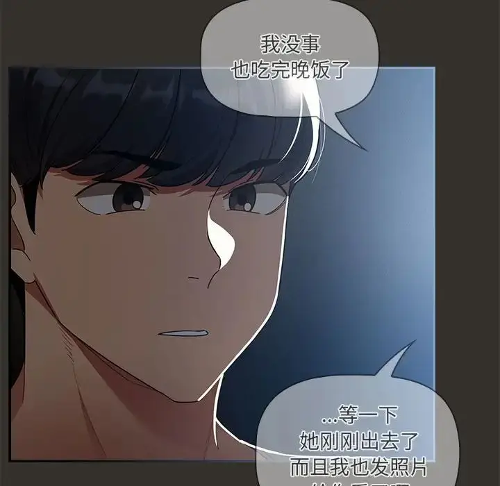 漫画《疫情下的家教生活》第84话第139张图