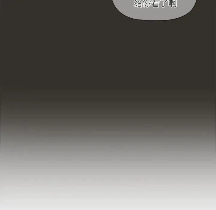 漫画《疫情下的家教生活》第84话第140张图