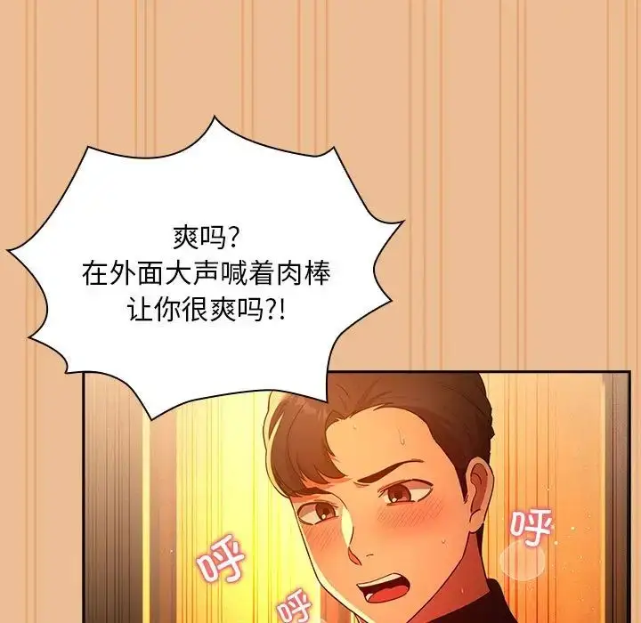 漫画《疫情下的家教生活》第84话第17张图