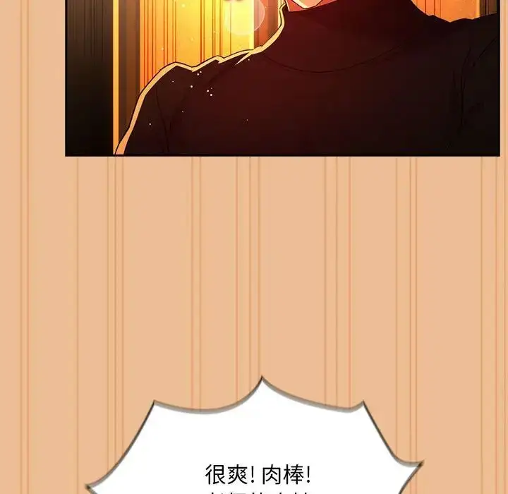 漫画《疫情下的家教生活》第84话第18张图