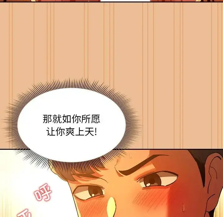 漫画《疫情下的家教生活》第84话第22张图