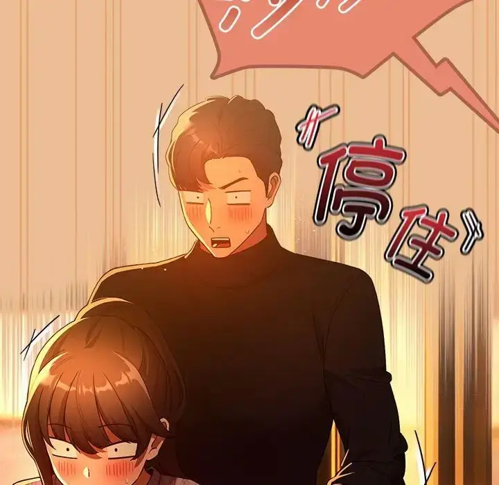 漫画《疫情下的家教生活》第84话第24张图