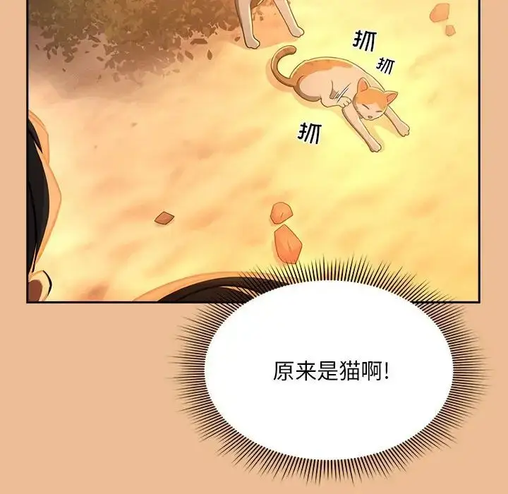 漫画《疫情下的家教生活》第84话第37张图